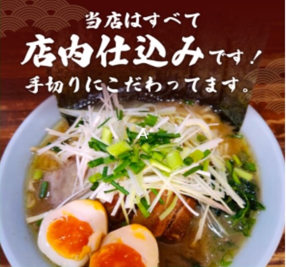 スペシャルラーメン